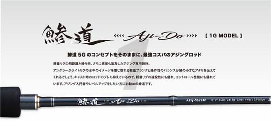Vista general caña spinning Major Craft Aji-Do 203cm pesca ultraligera