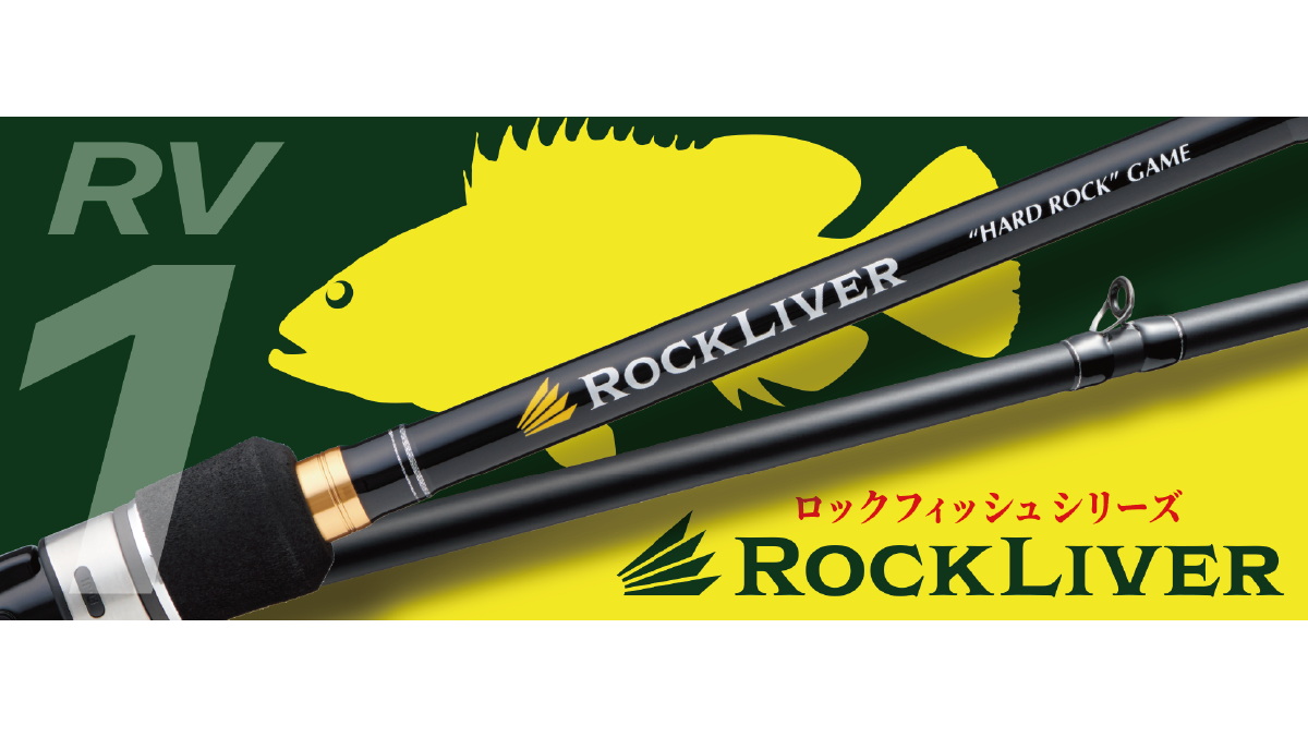 Caña Major Craft Rockliver 1G Casting 8'5" 257cm 7-50g para rockfishing y spinning costero