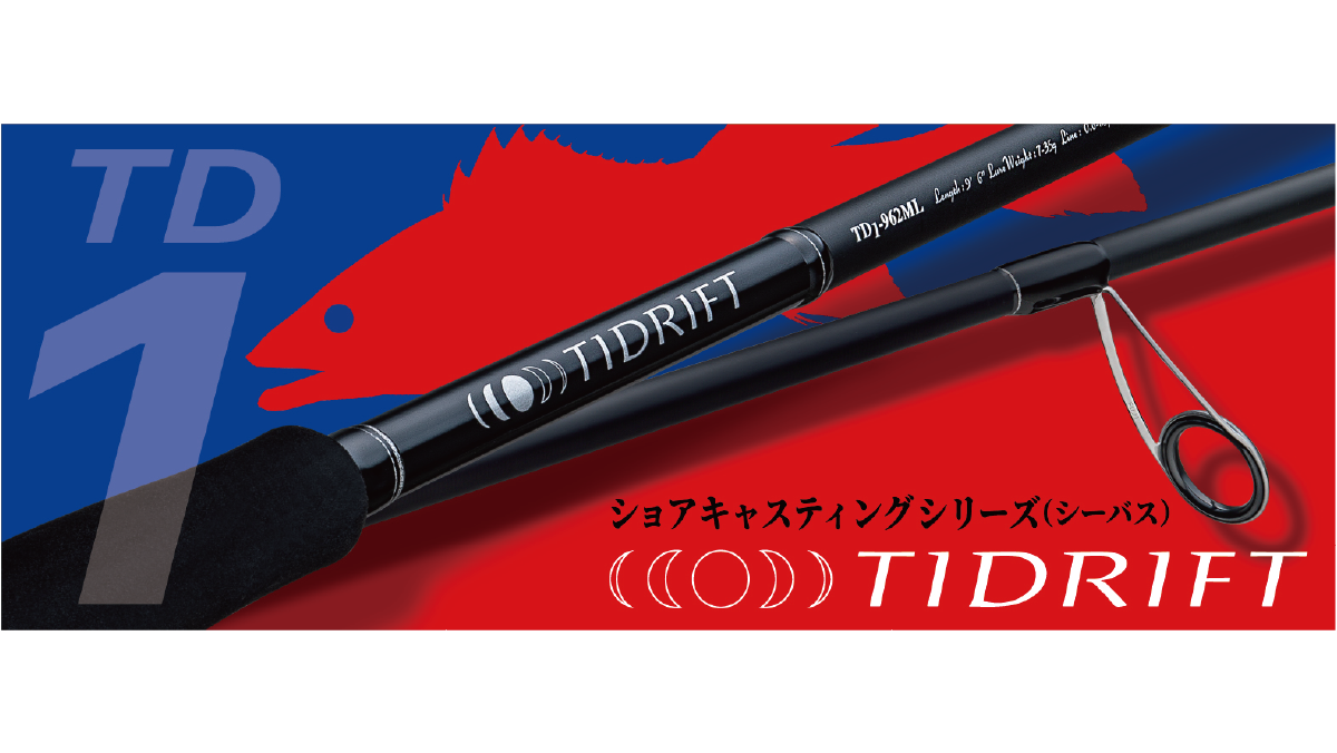 Caña spinning Major Craft MC ROD TIDRIFT 9'6" 290cm 10-45g Regular