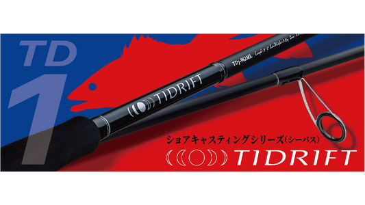 Caña spinning Major Craft MC ROD TIDRIFT 9'6" 290cm 10-45g Regular