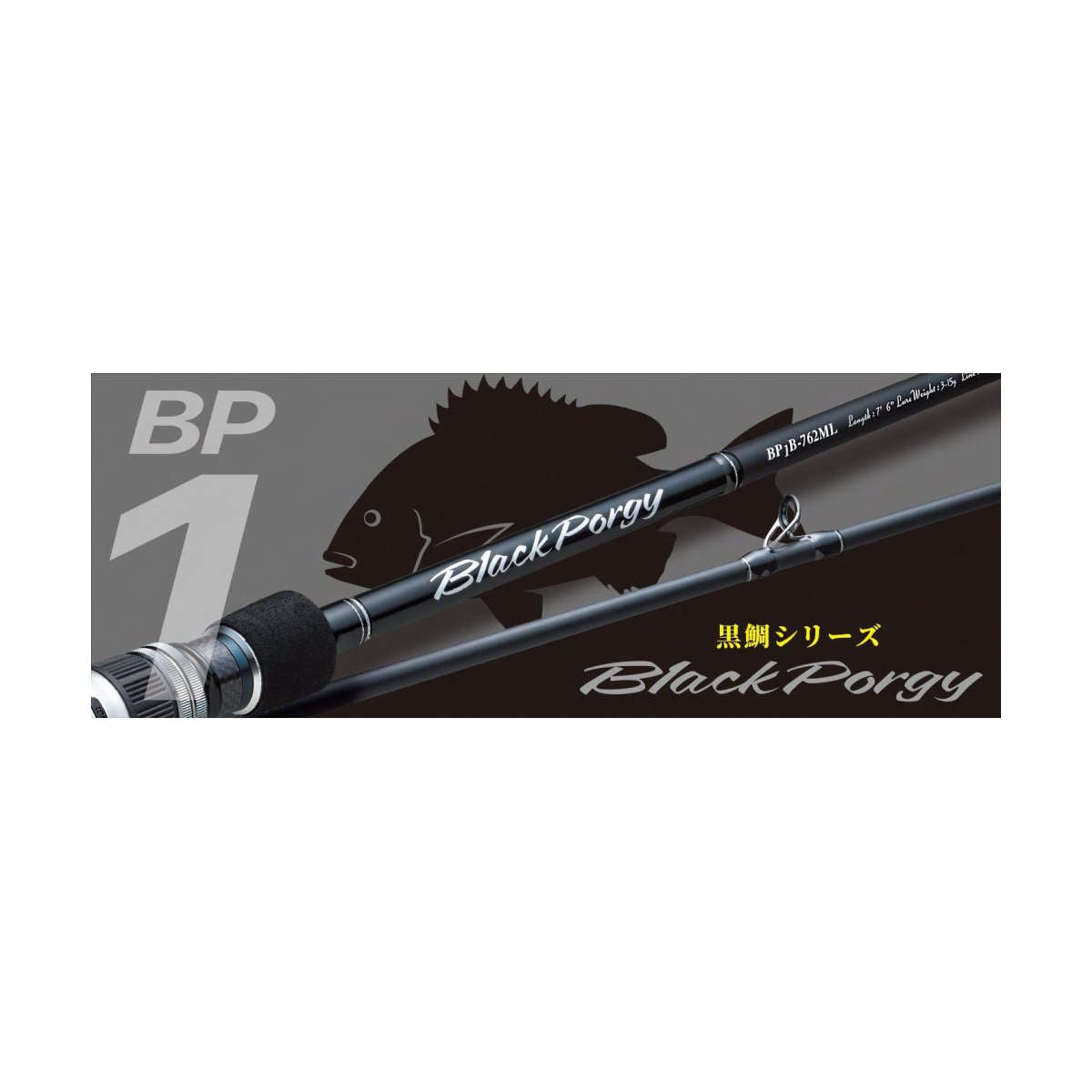 Caña spinning Major Craft Black Porgy 1G 7'6'' 229cm 3-15g, diseñada para pesca ligera